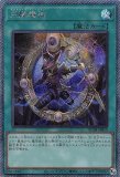 円融魔術/ウルトラ【魔法】《VB20-JP002》 マジカライズ