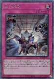 拮抗勝負/25thシークレット【罠】《RC04-JP075》 きっこう
