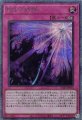 影依の偽典