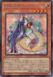 妖精伝姫－シラユキ/25thシークレット【モンスター】《QCDB