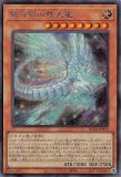 銀河眼の残光竜/スーパー【モンスター】《RC04-JP018