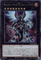 ギャラクシーアイズFA・フォトン・ドラゴン