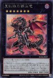 【PSA10】遊戯王 真紅眼の鋼炎竜 レリーフ 状態A-〕真紅眼の鋼炎竜【レリーフ】{RC04-JP039}《エクシーズ》