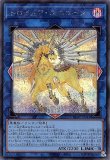 遊戯王 - 遊戯王 トロイメアユニコーン 千年パズル 束ねられし力 等 スリーブ 未開封4個 Amazon.co.jp: トロイメア・ユニコーン スーパーレア 遊戯王