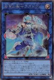 遊戯王 - 双穹の騎士アストラム クォーターセンチュリーシークレットレア 双穹の騎士アストラム(25thレア) | クォーターセンチュリー