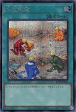 六世壊=パライゾス 六世壊＝パライゾス【レア】{PHHY-JP059}《魔法》