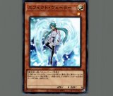 特価品〕【封筒付き未開封】エフェクトヴェーラー/YCSJウルトラ