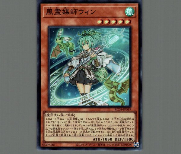 遊戯王　風霊媒師ウィン　25th 17枚まとめ売り 遊戯王 風霊媒師ウィン 25th 17枚まとめ売り 遊戯王 風霊媒師