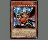 獣王アルファ/25thシークレット【モンスター】《RC04-JP023》 じゅう