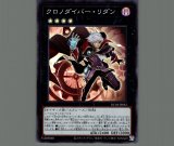 クロノダイバーリダン/25thシークレット【エクシーズ】《RC04
