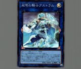 『遊戯王』　RC04-JP045　25thシークレット　双穹の騎士アストラム Amazon.co.jp: 遊戯王 RC04-JP045 双穹の騎士アストラム (日本語