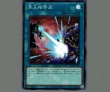 遊戯王　赤き竜　ウルトラ　25枚 赤き竜/ウルトラ【シンクロ】《DUNE-JP038》 あかきりゅう 販売