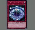 サモンリミッター