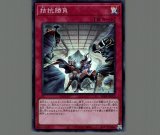 拮抗勝負/25thシークレット【罠】《RC04-JP075》 きっこう