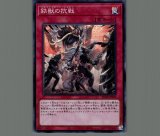 トライブリゲート　効果モンスター　魔法　罠　ウルトラ　デッキパーツ　セット 鉄獣の抗戦/ノーマル【罠】《PHRA-JP070》 トライブリゲード