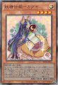 妖精伝姫-カグヤ