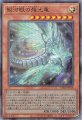 銀河眼の残光竜