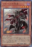 遊戯王 公式 JUDGE 2023 アルバスの落胤 プレイマット 未開封 海外 未開封品】アルバスの落胤 プレイマット JUDGE ジャッジ限定