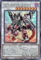 ヴァレルロード・S・ドラゴン