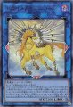 トロイメア・ユニコーン