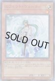 遊戯王 エフェクト・ヴェーラー YCSJ 記念カード 未開封　封筒付き 特価品〕【封筒付き未開封】エフェクトヴェーラー/YCSJウルトラ