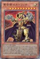 黄金卿エルドリッチ