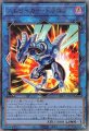 ストライカー・ドラゴン