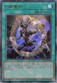 円融魔術
