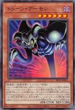 破械式鬼シュマ/プリズマティックシークレット【モンスター】《RV01