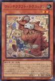 ☆SALE☆ウィッチクラフト・テラコッタン/スーパー【モンスター