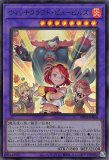 ☆SALE☆ウィッチクラフト・ピューピルズ/ウルトラ【融合】《RV01
