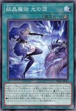 特価品〕調和ノ天救竜/レリーフ【モンスター】《BLZD-JP024》 - メル