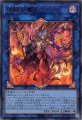 破械焔魔天ヤマ