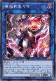 特価品〕霆王の閃光/レリーフ【罠】《BLZD-JP077》 - メルカード遊戯王