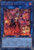 天下独歩の大義賊/プリズマティックオーバーフレイムシークレット