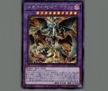 暗黒界の龍神王グラファ