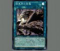 暗黒界の登極