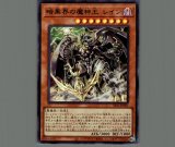 暗黒界の軍神シルバ/ウルトラ【モンスター】《EE04-JP083》 あんこく 暗黒界の軍神シルバ/ウルトラ【モンスター】《EE04-JP083》 あんこく