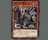 暗黒界の狂王ブロン/ノーマル【モンスター】《SR13-JP009》 あんこく