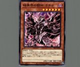 暗黒界の狂王ブロン/ノーマル【モンスター】《SR13-JP009》 あんこく
