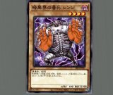 暗黒界の狂王ブロン/ノーマル【モンスター】《SR13-JP009