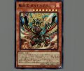 聖炎王 ガルドニクス