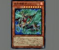 炎王神獣 キリン