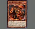 焔征竜-ブラスター