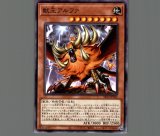 烙印竜アルビオン プリレア 烙印竜アルビオン【遊戯王トレカ高価買取価格査定：トレコロ】