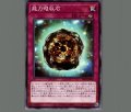 能力吸収石