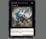 遊戯王 - 遊戯王 中国版 恐牙狼ダイヤウルフ TC型番 シークレット 稀少 遊戯王 中国版 恐牙狼ダイヤウルフ TC型番 シークレット 稀少