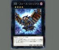 RRフォースストリクス