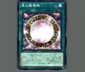 黒の魔導陣