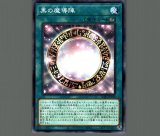 ☆アジア☆黒の魔導陣(イラスト違い)/ウルトラパラレル【魔法】《TTP1